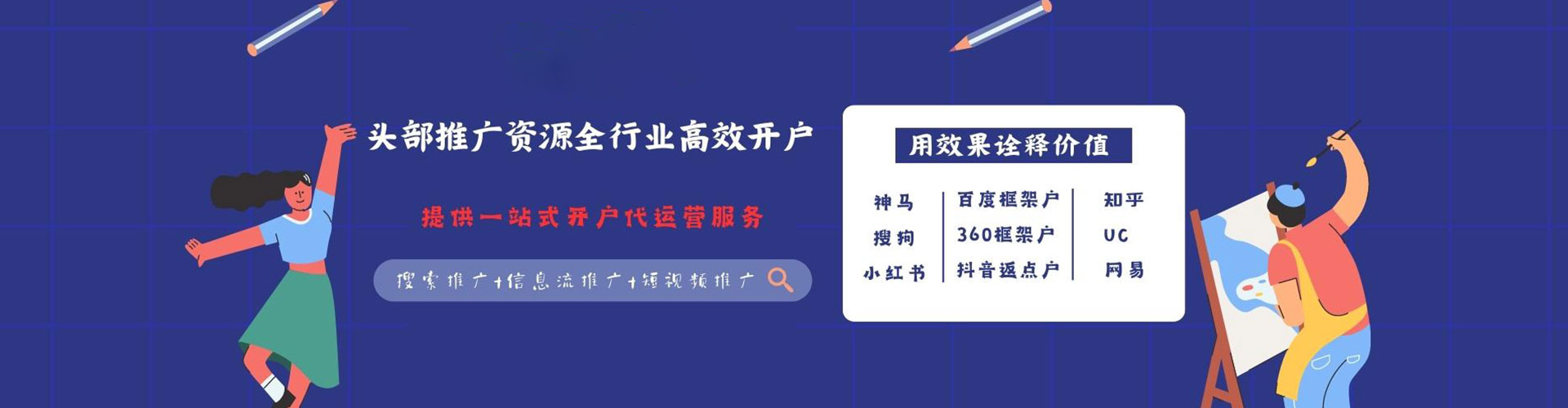 召陵sem托管